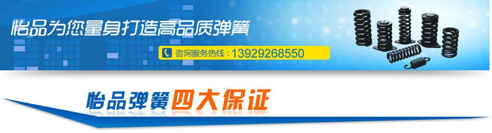 彈簧廠、彈簧觸指、斜圈彈簧、車削沖壓件、汽車彈簧